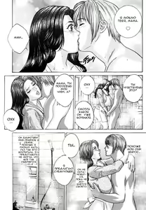 Page 151 of BLUE EYES 8 - preview thumbnail