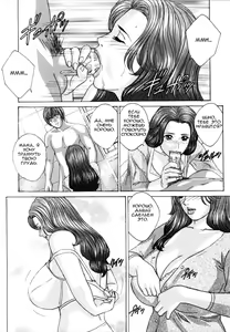 Page 153 of BLUE EYES 8 - preview thumbnail