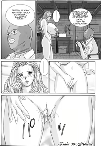 Page 29 of BLUE EYES 8 - preview thumbnail