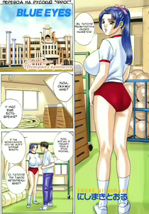 Page 4 of BLUE EYES 8 - preview thumbnail