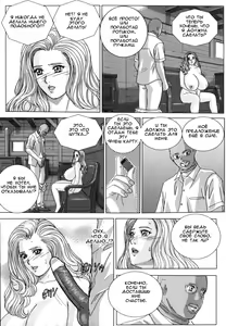 Page 41 of BLUE EYES 8 - preview thumbnail