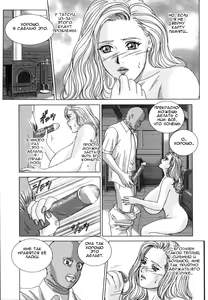 Page 42 of BLUE EYES 8 - preview thumbnail