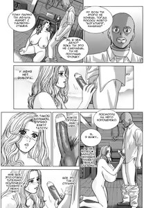 Page 44 of BLUE EYES 8 - preview thumbnail