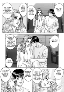 Page 53 of BLUE EYES 8 - preview thumbnail