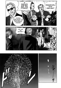 Page 74 of BLUE EYES 8 - preview thumbnail