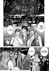 Page 75 of BLUE EYES 8 - preview thumbnail