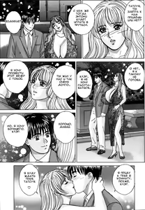 Page 76 of BLUE EYES 8 - preview thumbnail