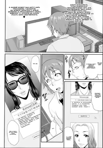 Page 14 of Enjo Kosai ~Midara na Mama no Aishikata~ Ch. 0-1 - preview thumbnail