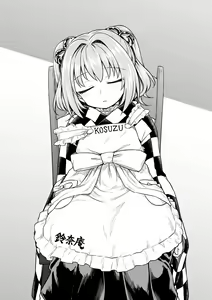 Ohirune Kosuzu-chan — hentai manga cover on Fhentai