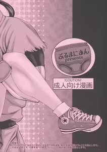 Page 21 of Zoku Sakura Motto H mo Ganbaru! - preview thumbnail