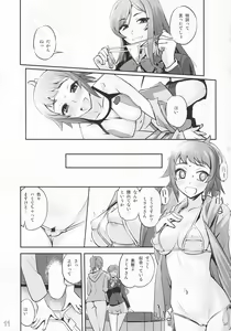 Page 11 of Senpai to Ane to Seiteki Himitsu Tokkun - sexual secret special training and senior and sister - preview thumbnail