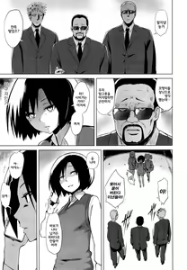 Page 3 of Inbai Shoujo Dealer - preview thumbnail