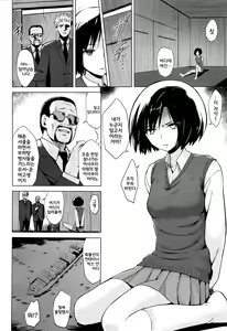Page 6 of Inbai Shoujo Dealer - preview thumbnail