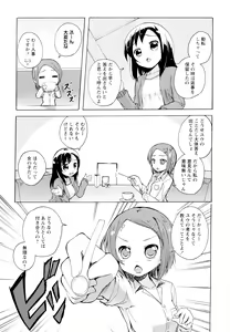 Page 103 of Aya Yuri Vol. 5 - preview thumbnail