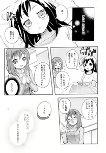 Page 119 of Aya Yuri Vol. 5 - preview thumbnail
