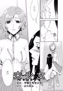 Page 121 of Aya Yuri Vol. 5 - preview thumbnail