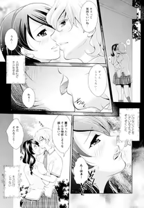 Page 141 of Aya Yuri Vol. 5 - preview thumbnail