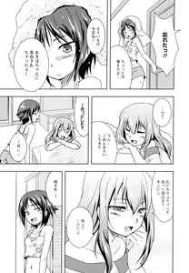 Page 159 of Aya Yuri Vol. 5 - preview thumbnail