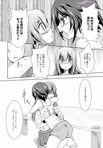 Page 162 of Aya Yuri Vol. 5 - preview thumbnail