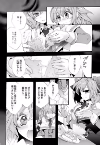 Page 40 of Aya Yuri Vol. 5 - preview thumbnail