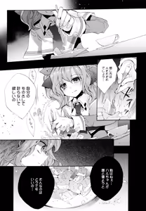 Page 41 of Aya Yuri Vol. 5 - preview thumbnail