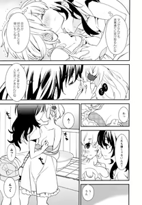 Page 61 of Aya Yuri Vol. 5 - preview thumbnail