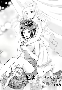 Page 84 of Aya Yuri Vol. 5 - preview thumbnail