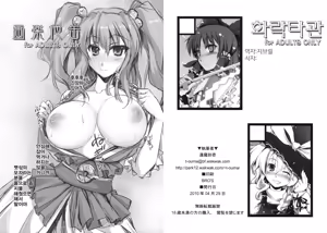 Garakuta Kan — hentai manga cover on Fhentai