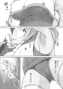 Page 3 of Katou Kiyomasa no Oshiro Tanbou - preview thumbnail