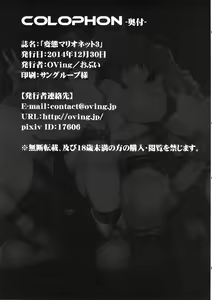 Page 24 of Hentai Marionette 3 - preview thumbnail