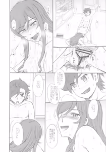 Page 9 of Try Try Try!! - preview thumbnail
