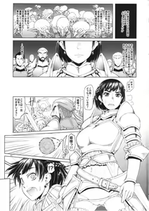 Page 3 of Onnakishi Rael to Aonibiiro no Ashi no Ne - preview thumbnail