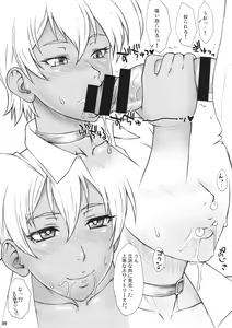 Page 8 of Nikunikomi - preview thumbnail