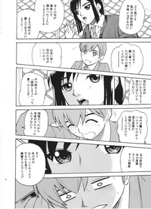 Page 9 of ANGEL PAIN Extra 3 -LoveLove Scatology- - preview thumbnail