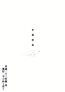 Page 14 of Hanken Shoujo - preview thumbnail