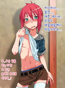 Page 10 of Namaiki na Shounen wo Okashite Hamete Roshutsu Choukyou - preview thumbnail