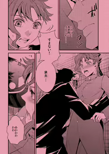 Page 6 of 【GS5】新刊サンプル【承×花女体化】+グッズ情報+お品書き JoJo's Bizarre Adventure sample - preview thumbnail