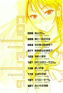 Page 8 of Chu Berozu (decensored) - preview thumbnail