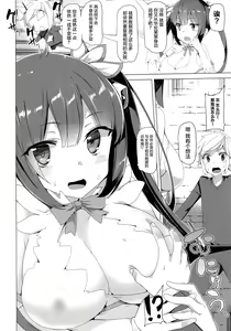 Page 6 of Boku dake no Kami-sama - preview thumbnail