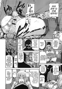 Page 14 of Kirari, The Detective - preview thumbnail