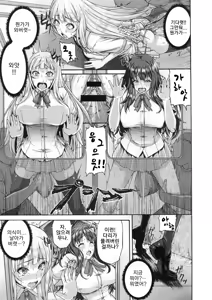 Page 9 of Kirari, The Detective - preview thumbnail