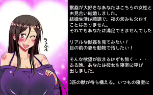 Page 2 of Shinkon Hoyahoya no Niizuma o Juukan no Ejiki ni Shichau Ero CG Shuu! - preview thumbnail