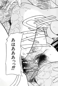 Page 106 of Himitsu no Kanzume - preview thumbnail