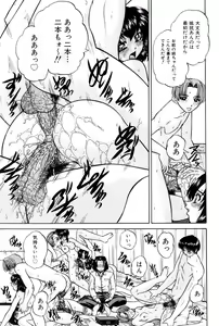 Page 114 of Himitsu no Kanzume - preview thumbnail