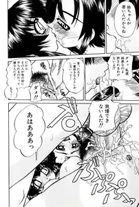 Page 123 of Himitsu no Kanzume - preview thumbnail