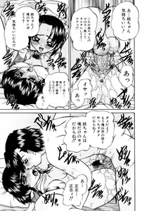 Page 124 of Himitsu no Kanzume - preview thumbnail