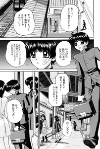 Page 128 of Himitsu no Kanzume - preview thumbnail