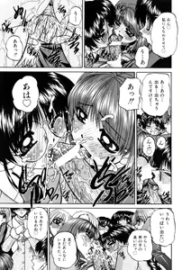 Page 134 of Himitsu no Kanzume - preview thumbnail