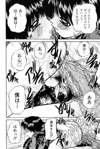 Page 141 of Himitsu no Kanzume - preview thumbnail