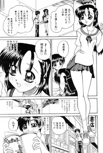 Page 144 of Himitsu no Kanzume - preview thumbnail